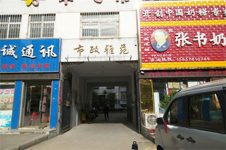 密州老农行家属院3室2厅1卫81.9万144.07m2出售